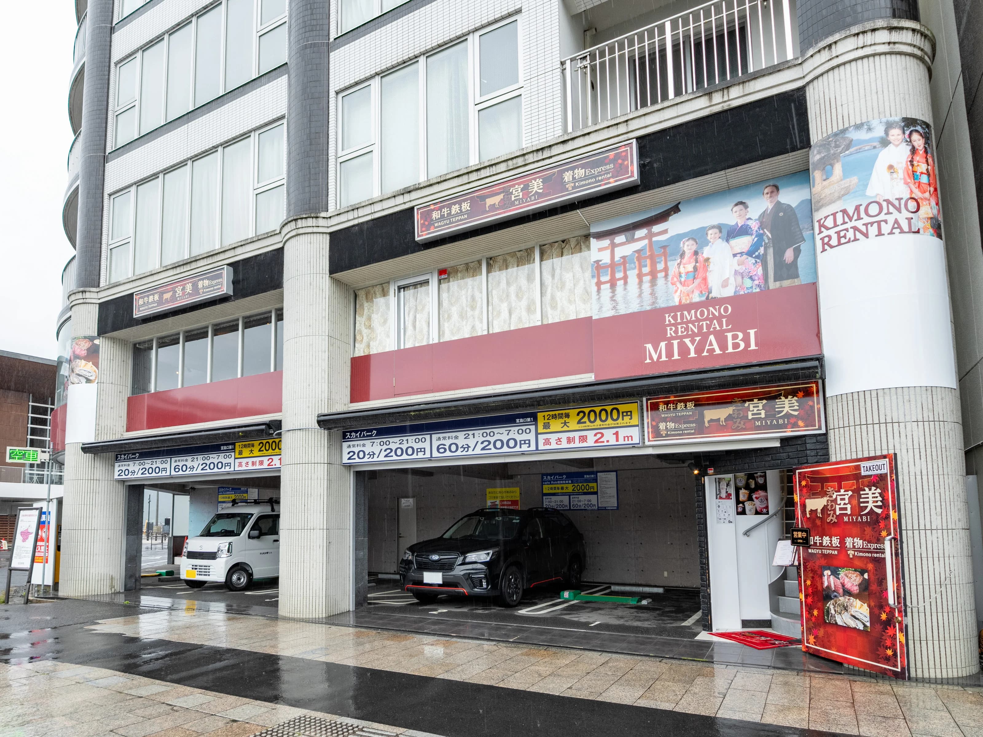 宮島口に構える宮美の店舗外観